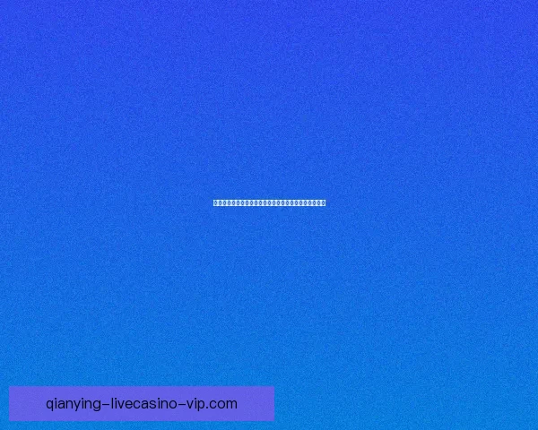 世界杯竞猜胜负投注攻略全面解析让你轻松赚取投注收益