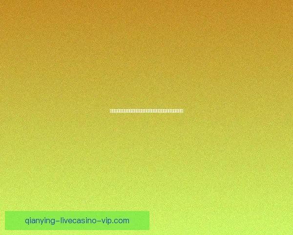 世界杯竞猜胜负挑战赛开启，赢取丰厚奖品，尽享激烈赛事竞猜乐趣