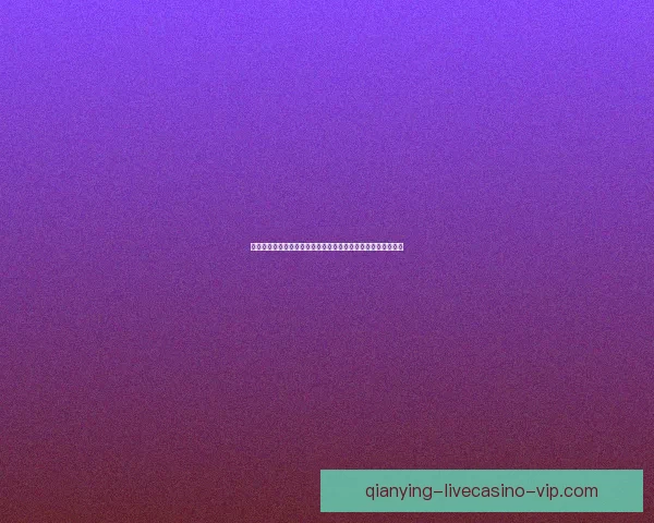 世界杯竞猜胜负推荐思路解析结合今日数据与球队走势前瞻攻略