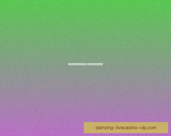 体育竞猜赔率解析与策略研究 提升精准预测与投注回报