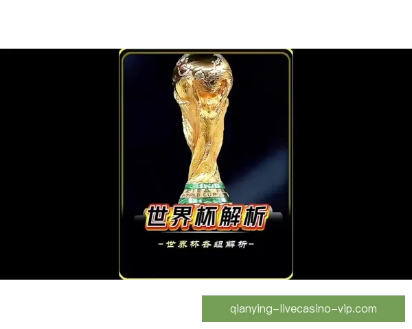 全球世界杯竞猜平台揭秘 独特玩法助你赢取丰厚奖赏